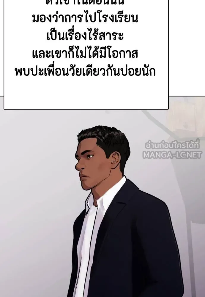 Bullying Is Too Good At Martial Arts หมาหัวเน่าเก๋าเกินไป ตอนที่ 110 หน้า 31