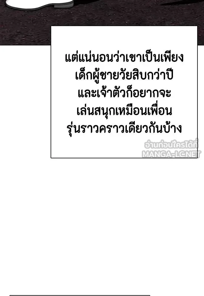 Bullying Is Too Good At Martial Arts หมาหัวเน่าเก๋าเกินไป ตอนที่ 110 หน้า 33