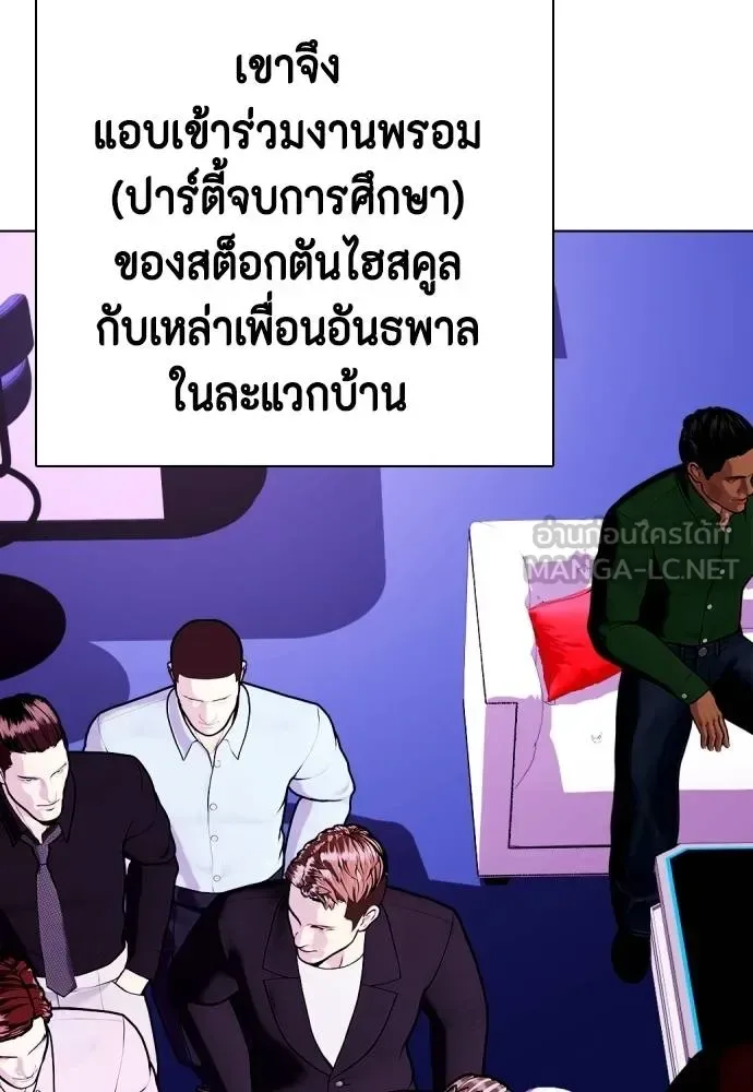 Bullying Is Too Good At Martial Arts หมาหัวเน่าเก๋าเกินไป ตอนที่ 110 หน้า 34