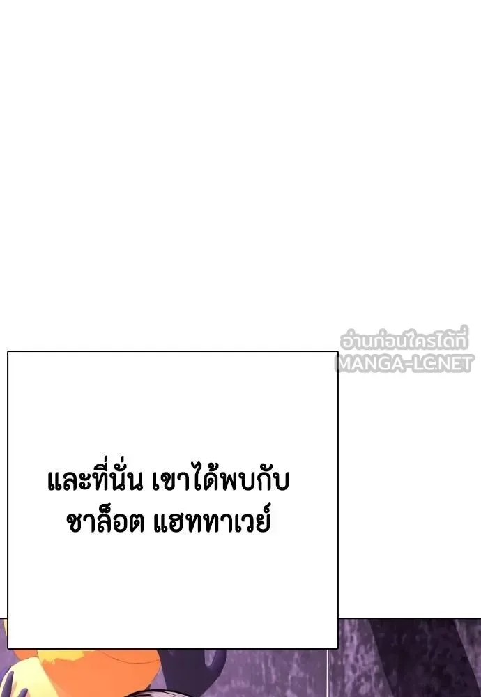 Bullying Is Too Good At Martial Arts หมาหัวเน่าเก๋าเกินไป ตอนที่ 110 หน้า 36