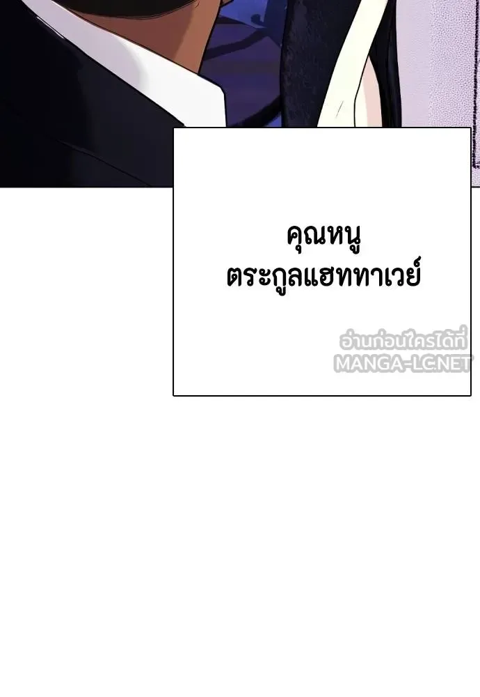 Bullying Is Too Good At Martial Arts หมาหัวเน่าเก๋าเกินไป ตอนที่ 110 หน้า 38