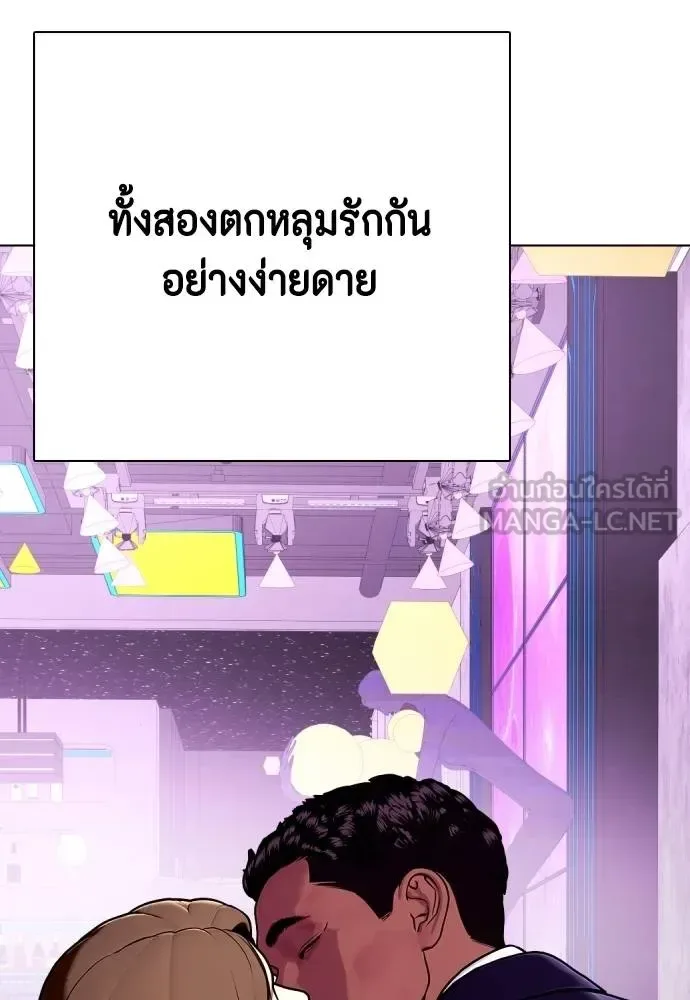 Bullying Is Too Good At Martial Arts หมาหัวเน่าเก๋าเกินไป ตอนที่ 110 หน้า 39