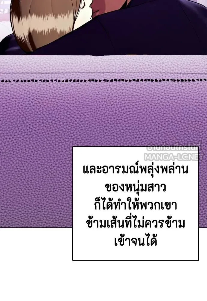 Bullying Is Too Good At Martial Arts หมาหัวเน่าเก๋าเกินไป ตอนที่ 110 หน้า 40