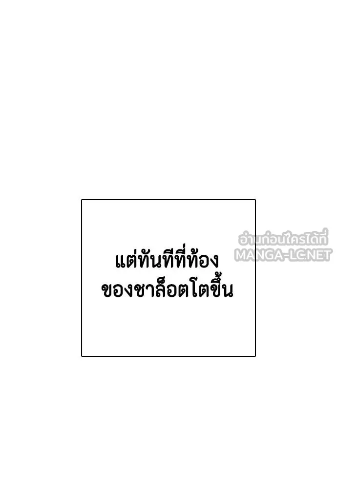 Bullying Is Too Good At Martial Arts หมาหัวเน่าเก๋าเกินไป ตอนที่ 110 หน้า 41