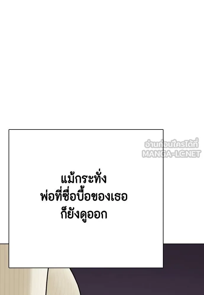Bullying Is Too Good At Martial Arts หมาหัวเน่าเก๋าเกินไป ตอนที่ 110 หน้า 42
