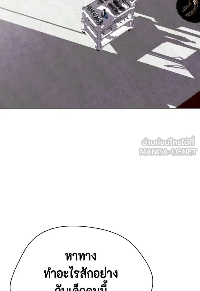 Bullying Is Too Good At Martial Arts หมาหัวเน่าเก๋าเกินไป ตอนที่ 110 หน้า 46