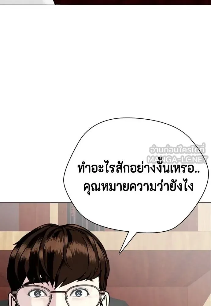 Bullying Is Too Good At Martial Arts หมาหัวเน่าเก๋าเกินไป ตอนที่ 110 หน้า 48
