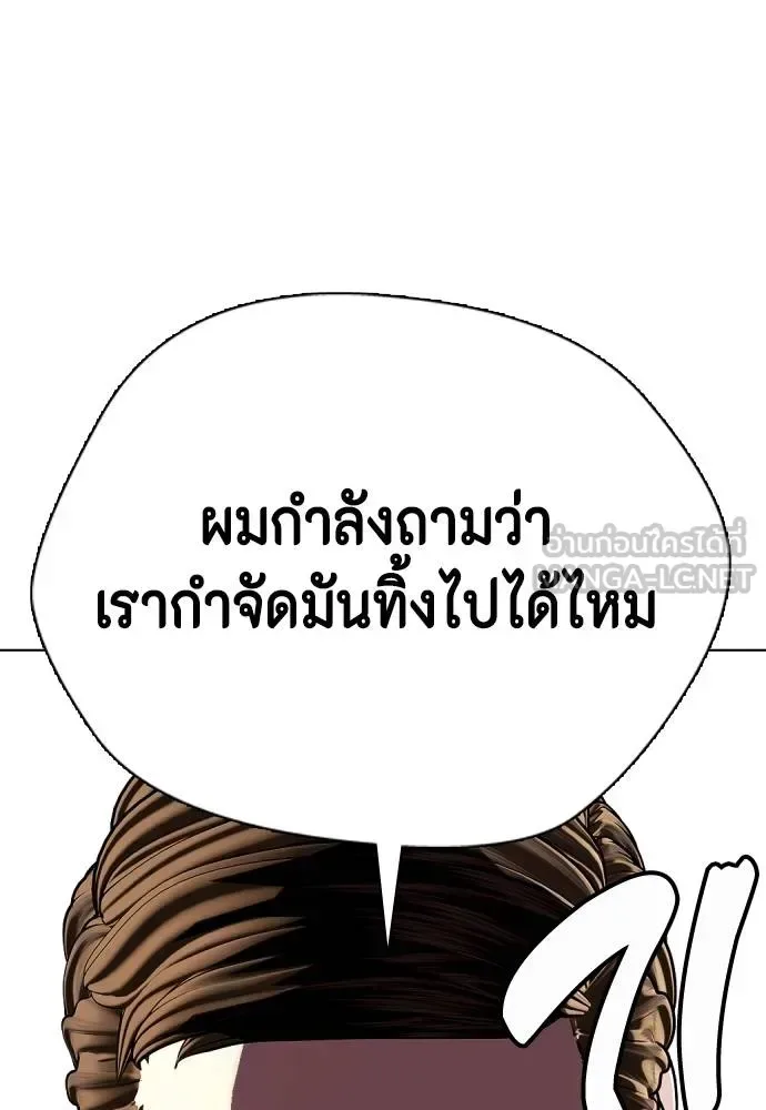 Bullying Is Too Good At Martial Arts หมาหัวเน่าเก๋าเกินไป ตอนที่ 110 หน้า 50