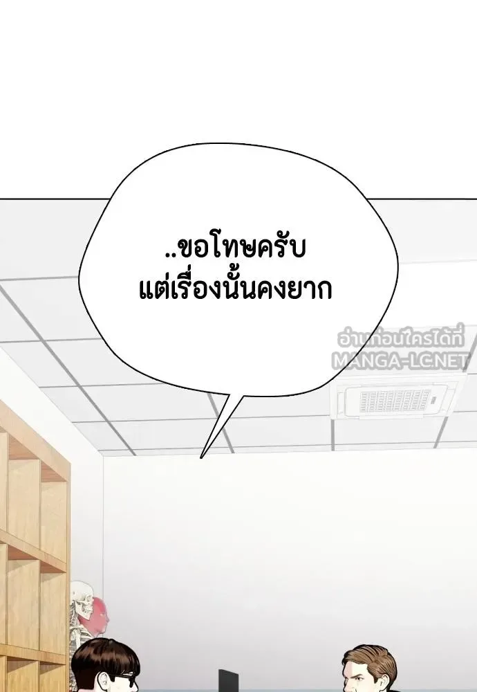 Bullying Is Too Good At Martial Arts หมาหัวเน่าเก๋าเกินไป ตอนที่ 110 หน้า 52