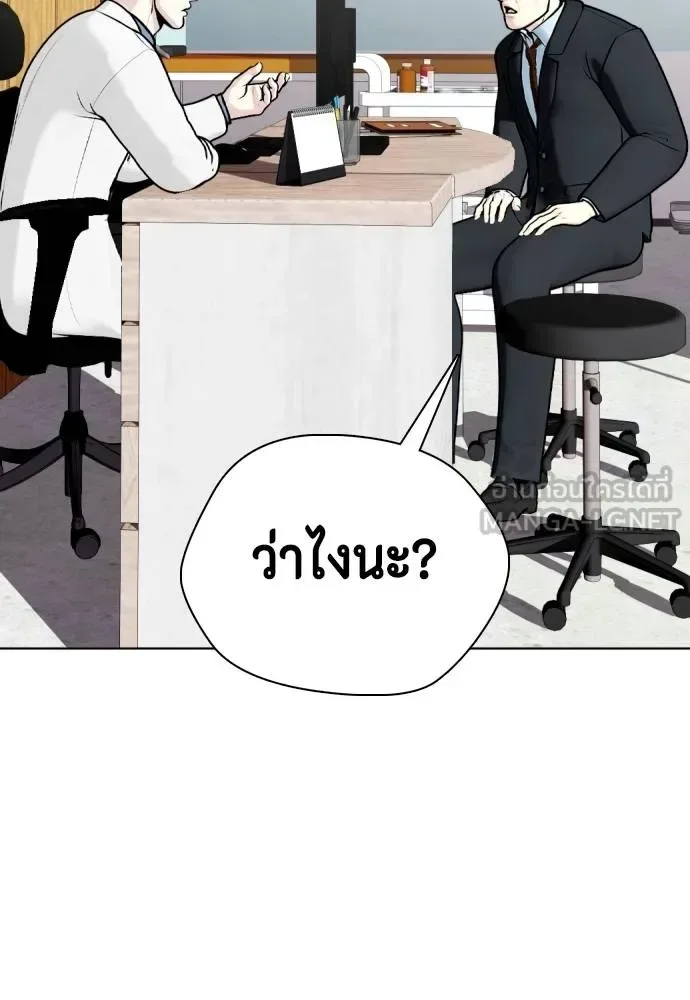 Bullying Is Too Good At Martial Arts หมาหัวเน่าเก๋าเกินไป ตอนที่ 110 หน้า 53