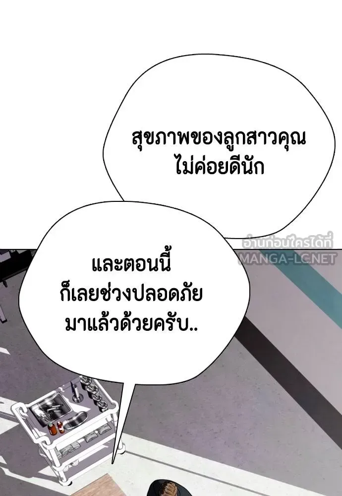 Bullying Is Too Good At Martial Arts หมาหัวเน่าเก๋าเกินไป ตอนที่ 110 หน้า 54