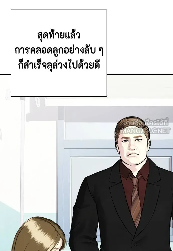 Bullying Is Too Good At Martial Arts หมาหัวเน่าเก๋าเกินไป ตอนที่ 110 หน้า 60