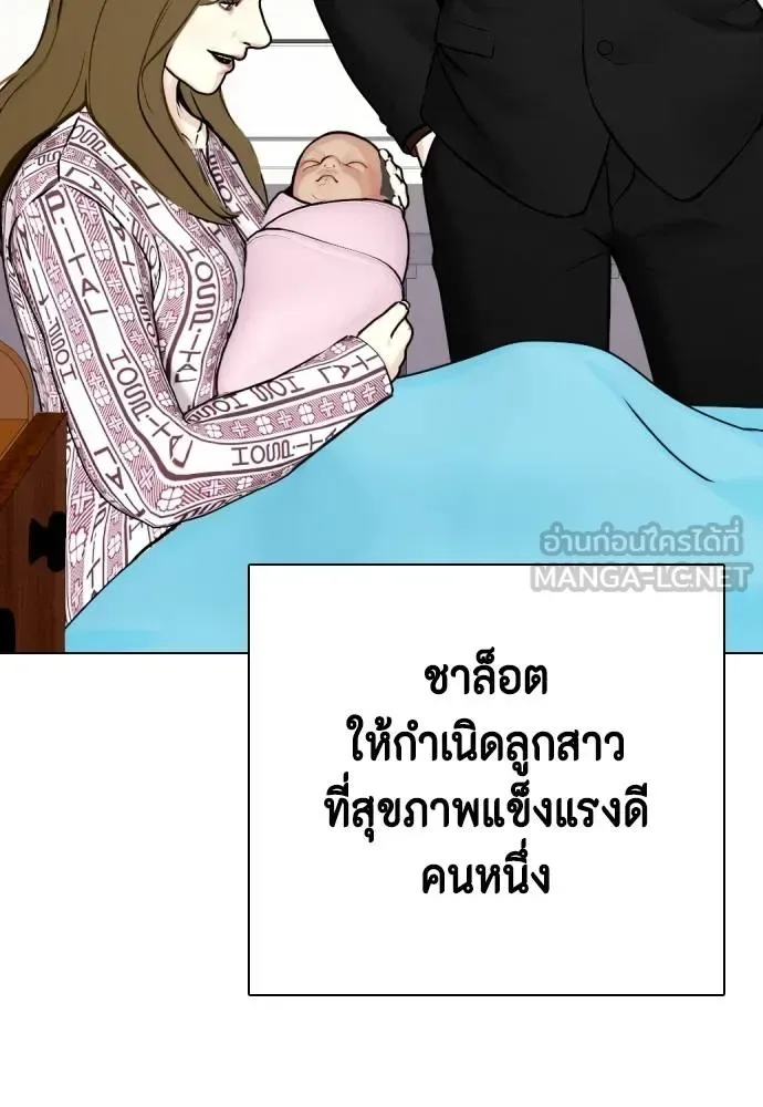 Bullying Is Too Good At Martial Arts หมาหัวเน่าเก๋าเกินไป ตอนที่ 110 หน้า 61
