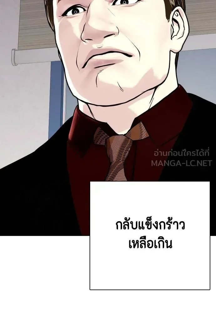 Bullying Is Too Good At Martial Arts หมาหัวเน่าเก๋าเกินไป ตอนที่ 110 หน้า 63