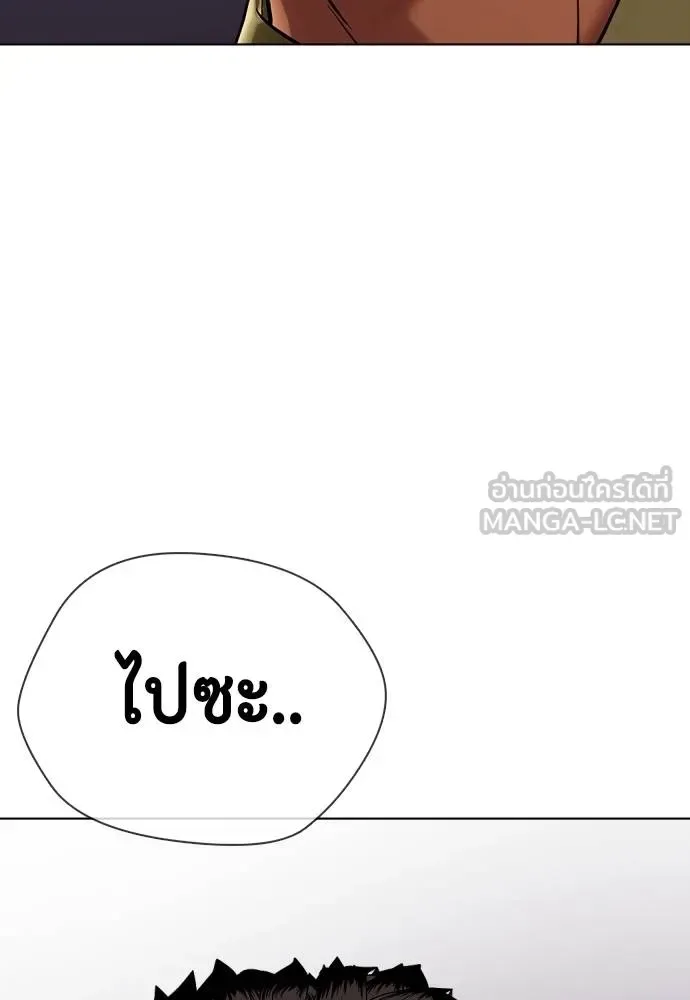Bullying Is Too Good At Martial Arts หมาหัวเน่าเก๋าเกินไป ตอนที่ 110 หน้า 67