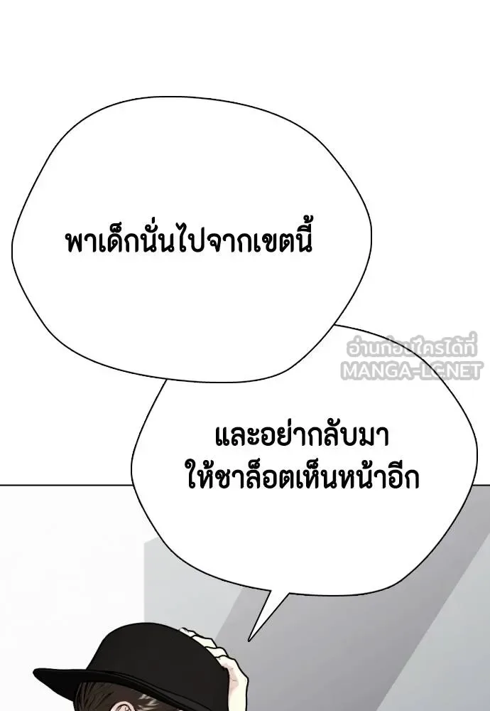 Bullying Is Too Good At Martial Arts หมาหัวเน่าเก๋าเกินไป ตอนที่ 110 หน้า 69