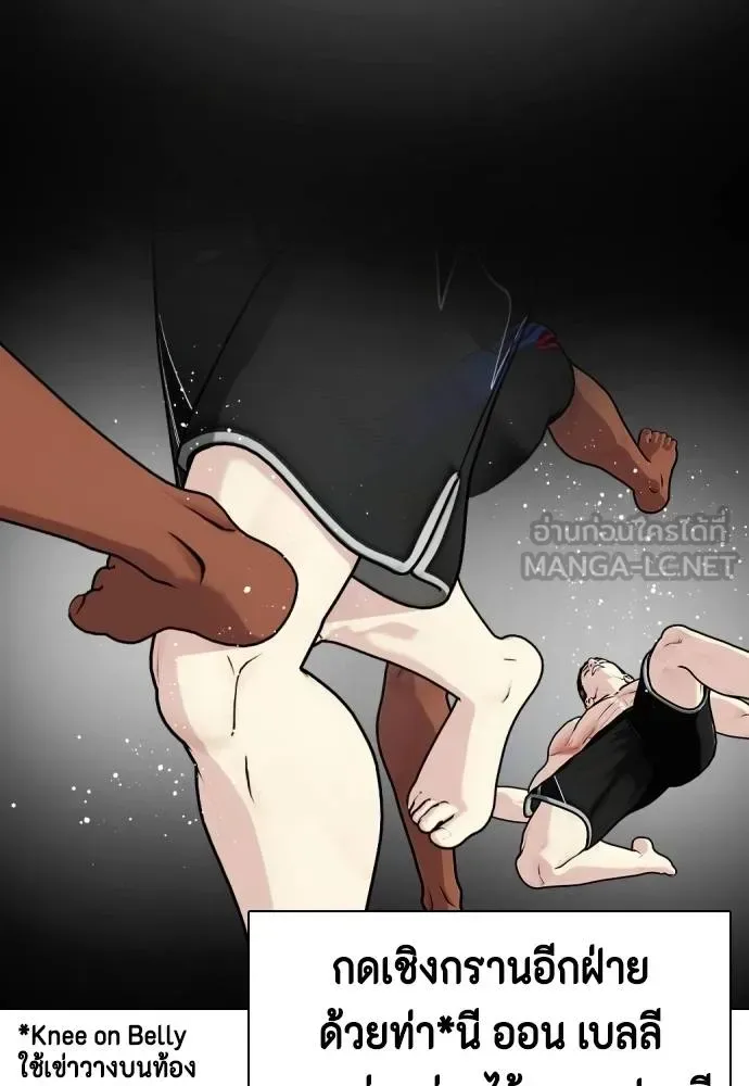 Bullying Is Too Good At Martial Arts หมาหัวเน่าเก๋าเกินไป ตอนที่ 110 หน้า 7