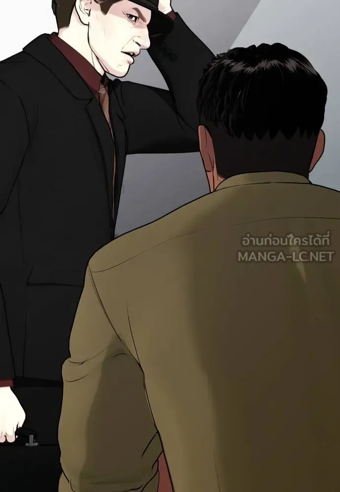 Bullying Is Too Good At Martial Arts หมาหัวเน่าเก๋าเกินไป ตอนที่ 110 หน้า 70