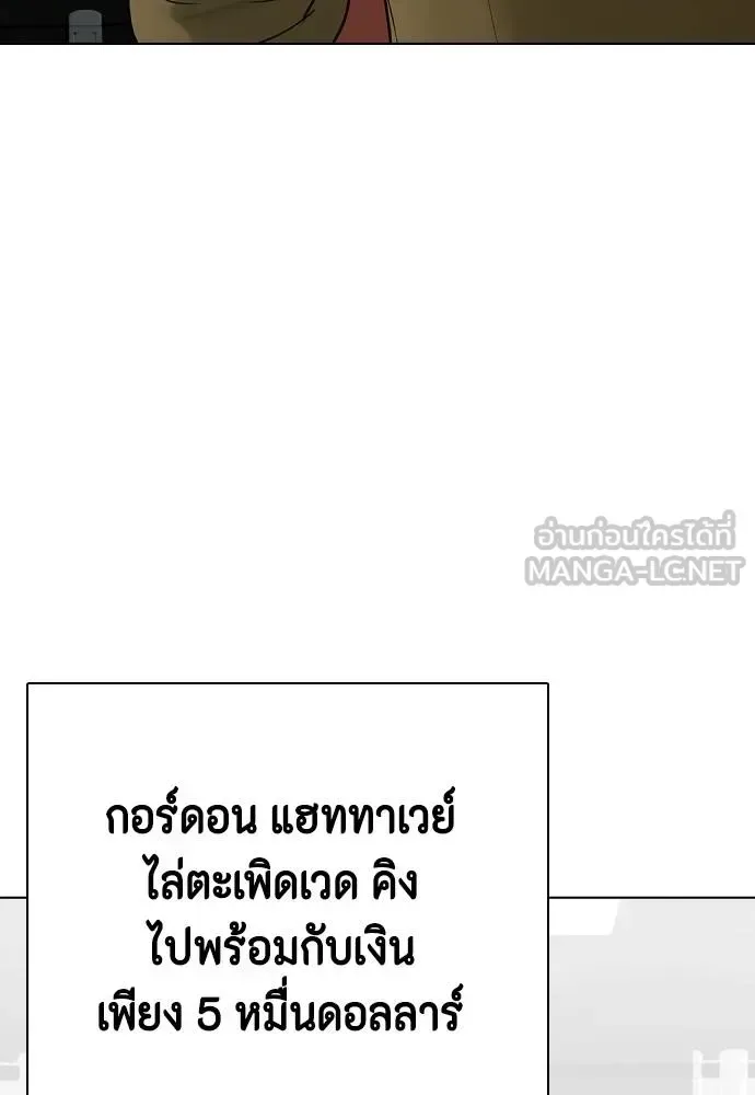 Bullying Is Too Good At Martial Arts หมาหัวเน่าเก๋าเกินไป ตอนที่ 110 หน้า 71
