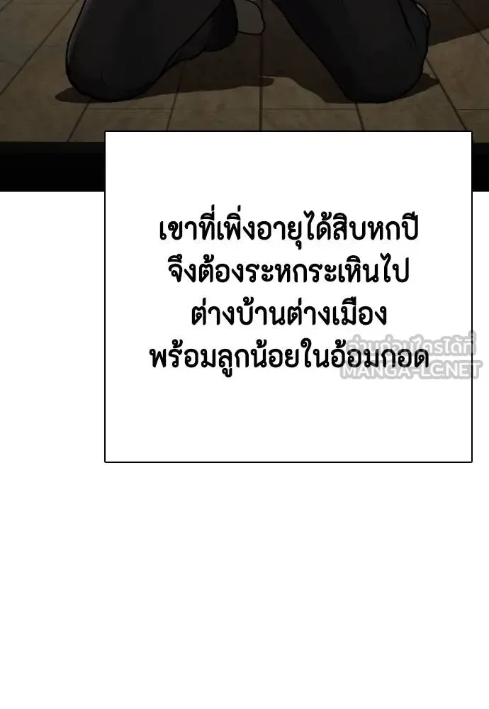 Bullying Is Too Good At Martial Arts หมาหัวเน่าเก๋าเกินไป ตอนที่ 110 หน้า 73