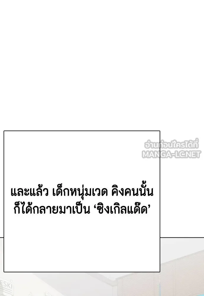 Bullying Is Too Good At Martial Arts หมาหัวเน่าเก๋าเกินไป ตอนที่ 110 หน้า 74