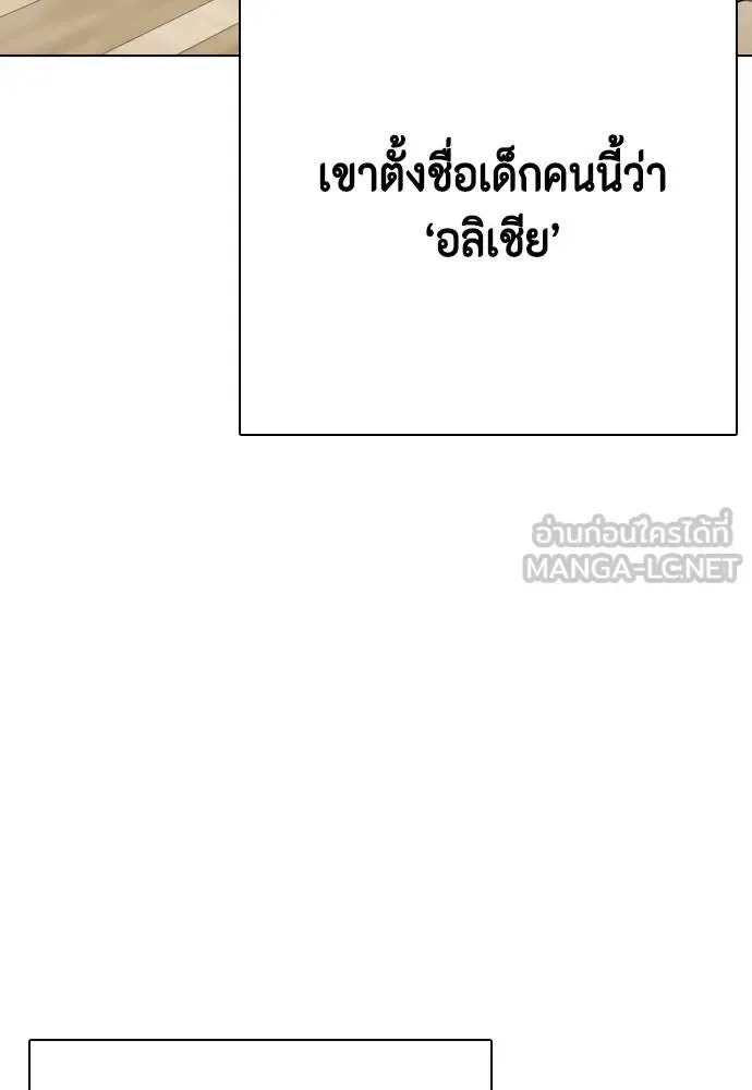 Bullying Is Too Good At Martial Arts หมาหัวเน่าเก๋าเกินไป ตอนที่ 110 หน้า 76