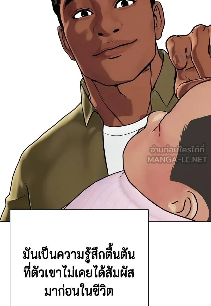 Bullying Is Too Good At Martial Arts หมาหัวเน่าเก๋าเกินไป ตอนที่ 110 หน้า 78