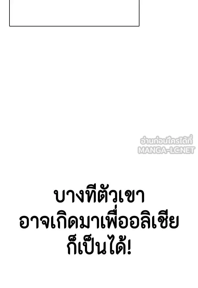 Bullying Is Too Good At Martial Arts หมาหัวเน่าเก๋าเกินไป ตอนที่ 110 หน้า 79