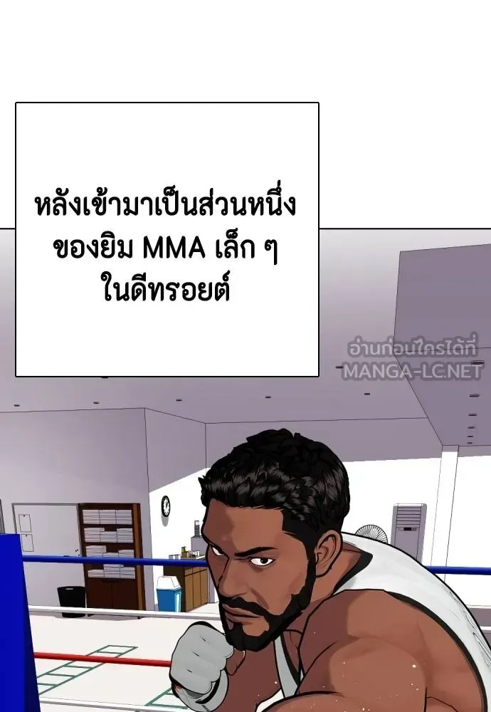 Bullying Is Too Good At Martial Arts หมาหัวเน่าเก๋าเกินไป ตอนที่ 110 หน้า 83