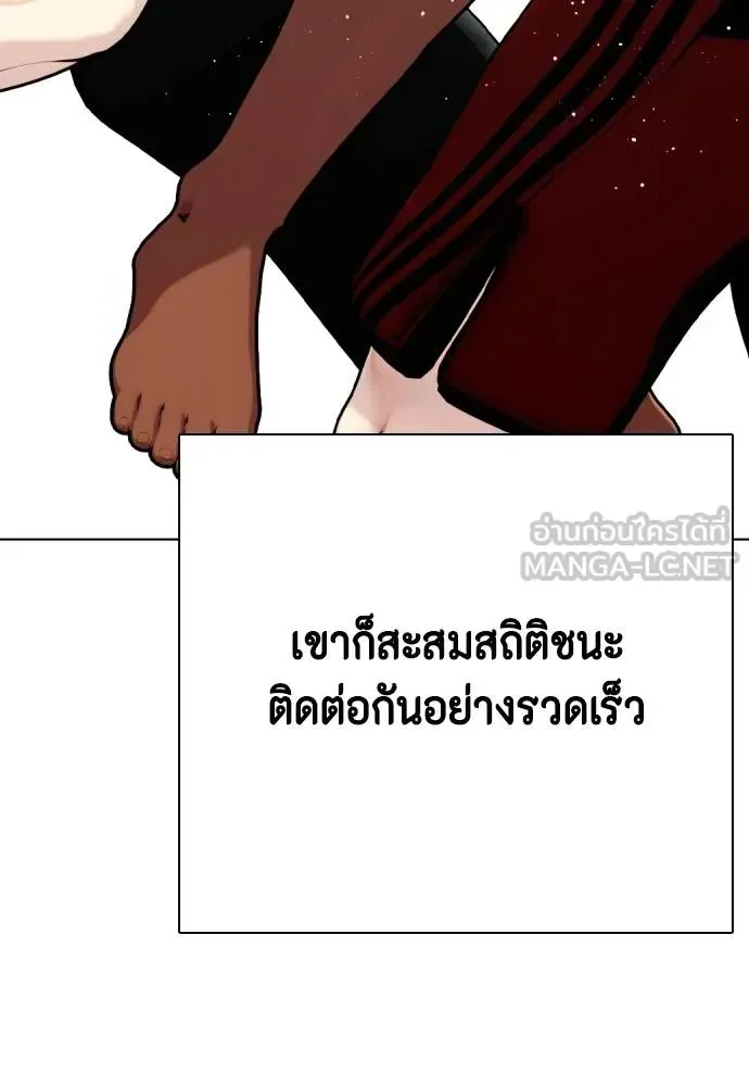 Bullying Is Too Good At Martial Arts หมาหัวเน่าเก๋าเกินไป ตอนที่ 110 หน้า 87