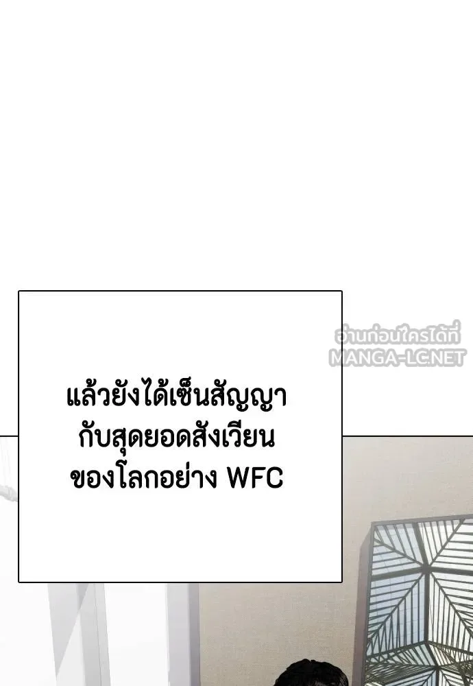 Bullying Is Too Good At Martial Arts หมาหัวเน่าเก๋าเกินไป ตอนที่ 110 หน้า 88