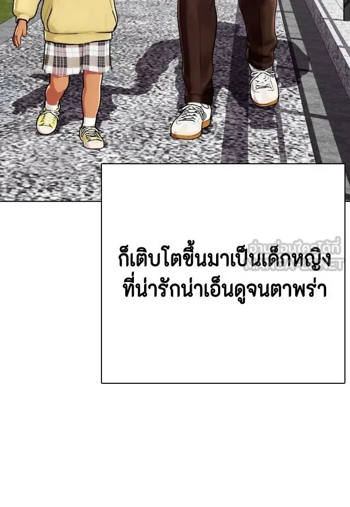 Bullying Is Too Good At Martial Arts หมาหัวเน่าเก๋าเกินไป ตอนที่ 110 หน้า 92