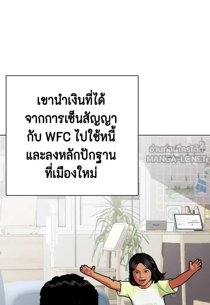 Bullying Is Too Good At Martial Arts หมาหัวเน่าเก๋าเกินไป ตอนที่ 110 หน้า 93