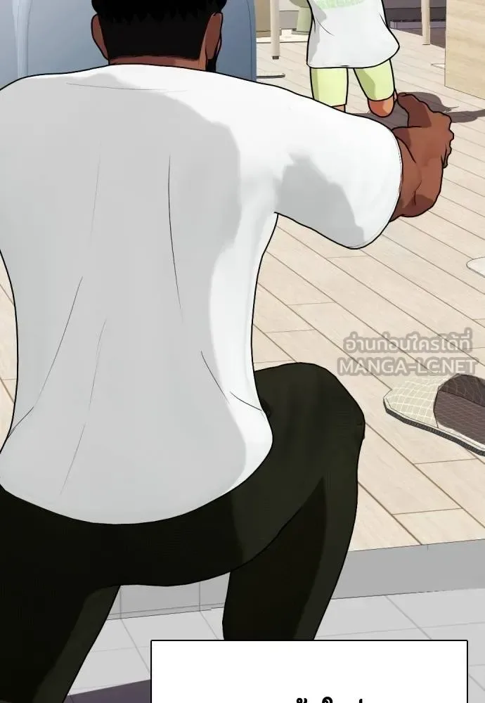 Bullying Is Too Good At Martial Arts หมาหัวเน่าเก๋าเกินไป ตอนที่ 110 หน้า 94