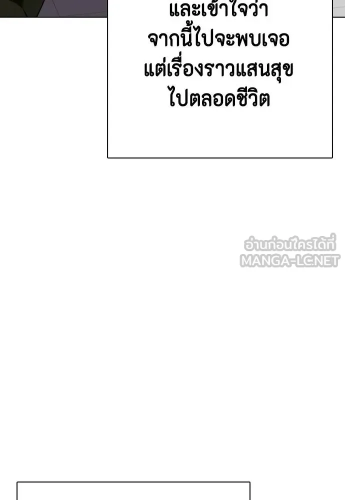 Bullying Is Too Good At Martial Arts หมาหัวเน่าเก๋าเกินไป ตอนที่ 110 หน้า 95
