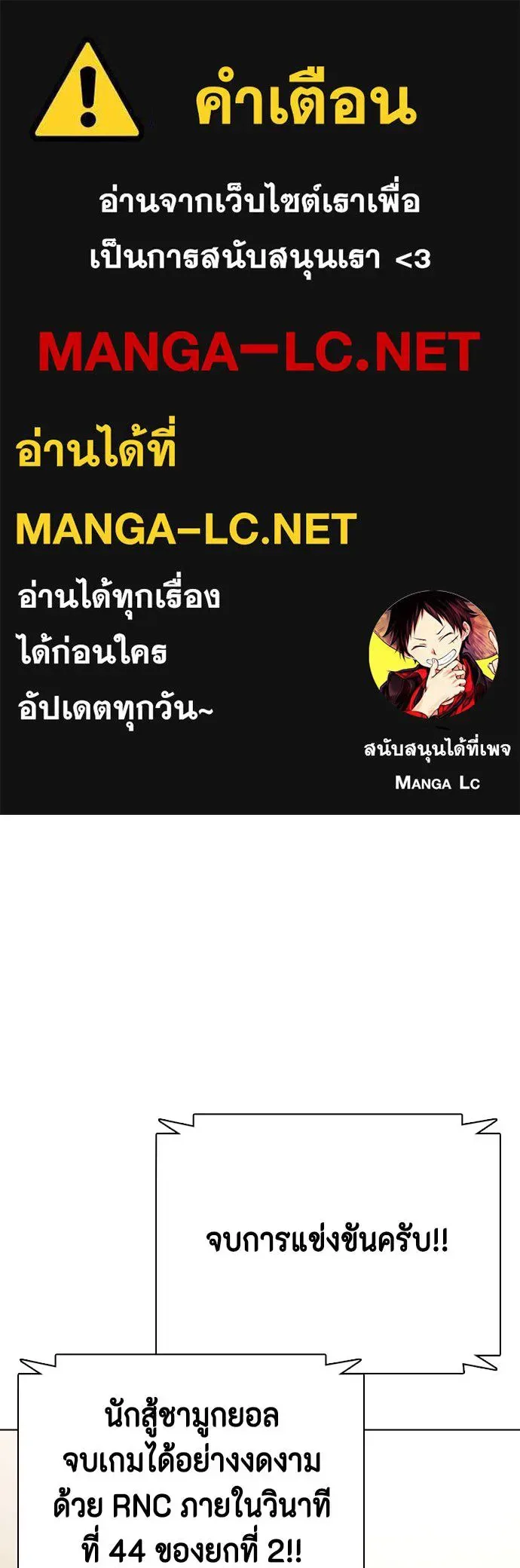 Bullying Is Too Good At Martial Arts หมาหัวเน่าเก๋าเกินไป ตอนที่ 111 หน้า 1