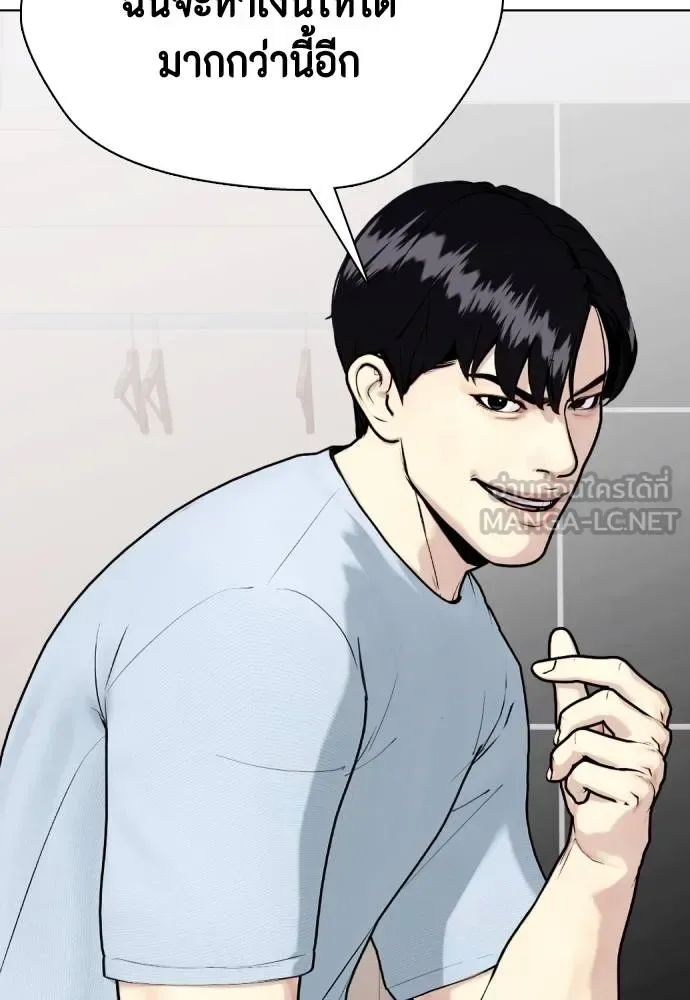 Bullying Is Too Good At Martial Arts หมาหัวเน่าเก๋าเกินไป ตอนที่ 111 หน้า 100