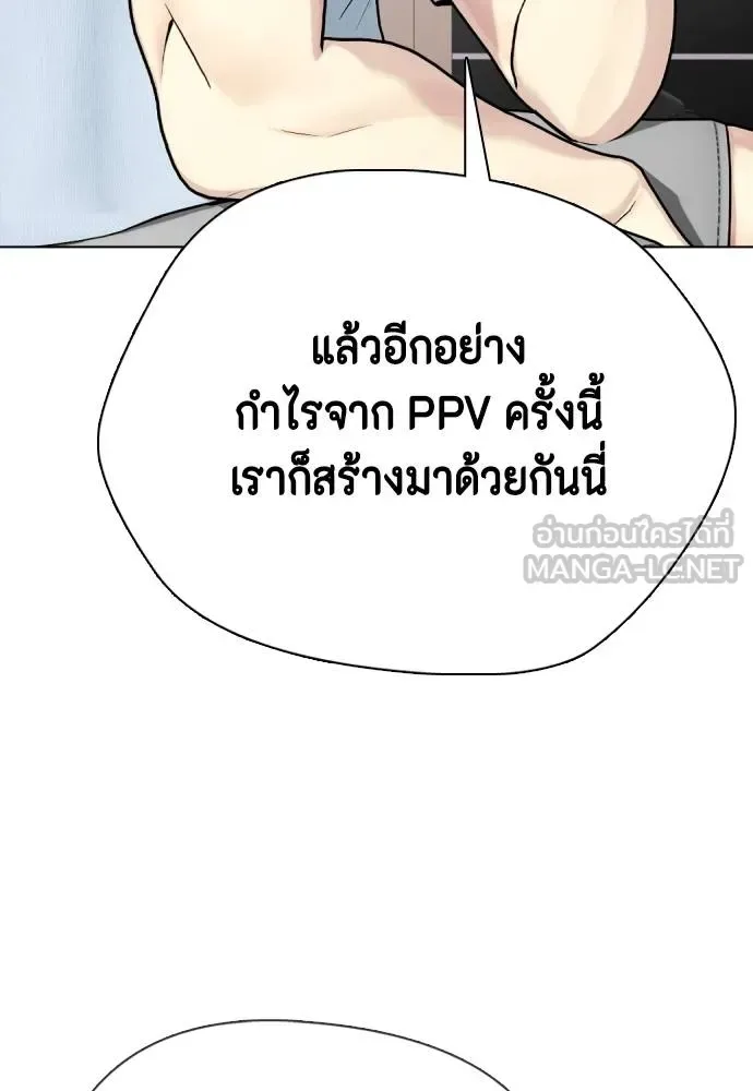 Bullying Is Too Good At Martial Arts หมาหัวเน่าเก๋าเกินไป ตอนที่ 111 หน้า 101