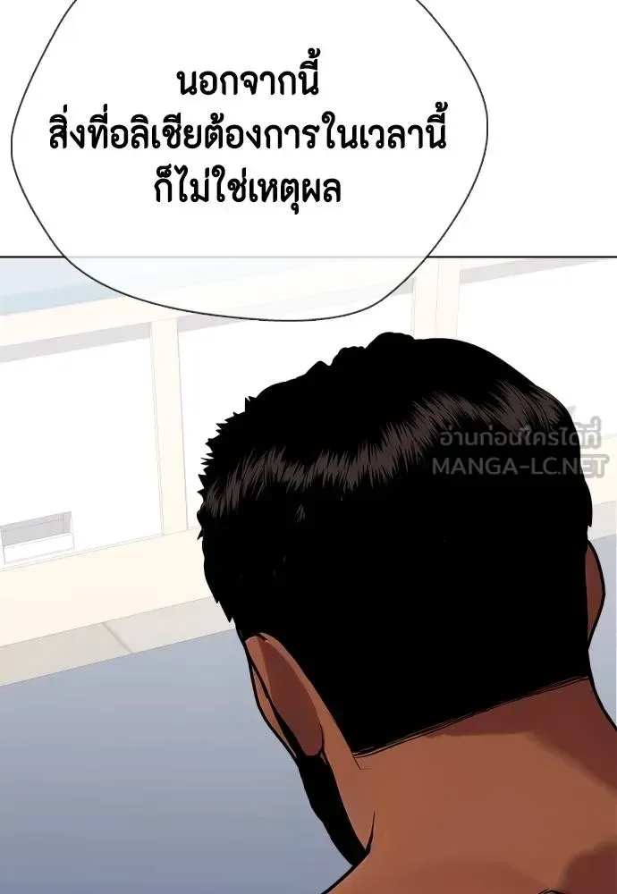 Bullying Is Too Good At Martial Arts หมาหัวเน่าเก๋าเกินไป ตอนที่ 111 หน้า 102