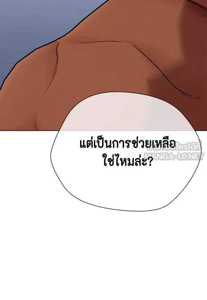 Bullying Is Too Good At Martial Arts หมาหัวเน่าเก๋าเกินไป ตอนที่ 111 หน้า 103