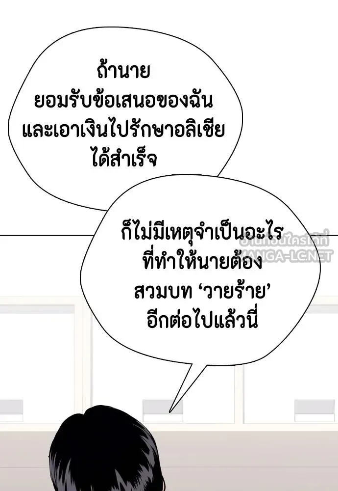 Bullying Is Too Good At Martial Arts หมาหัวเน่าเก๋าเกินไป ตอนที่ 111 หน้า 104
