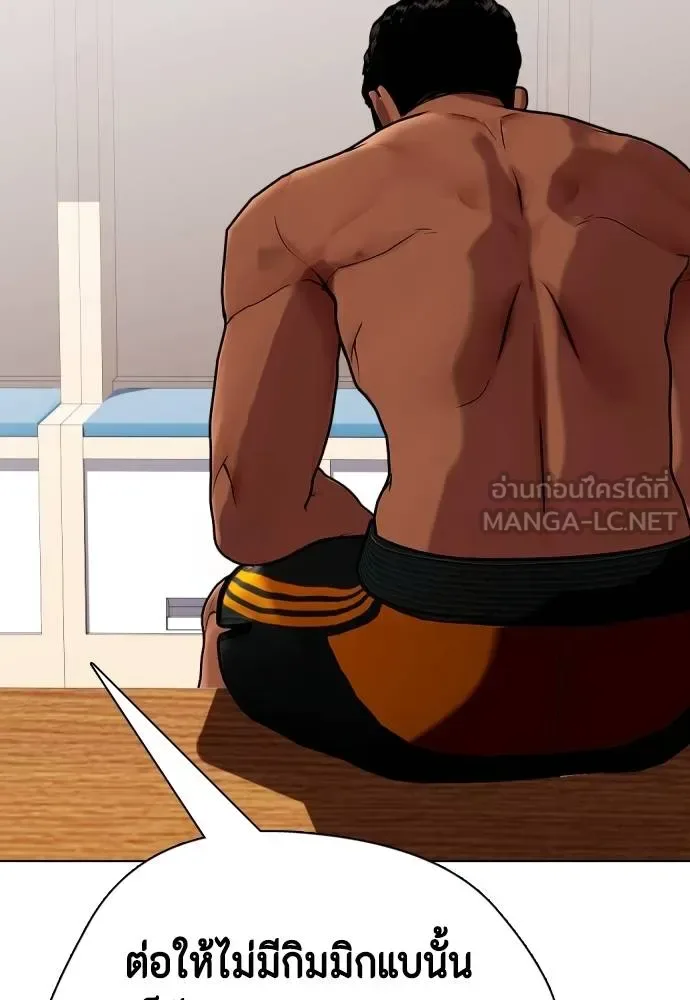 Bullying Is Too Good At Martial Arts หมาหัวเน่าเก๋าเกินไป ตอนที่ 111 หน้า 108
