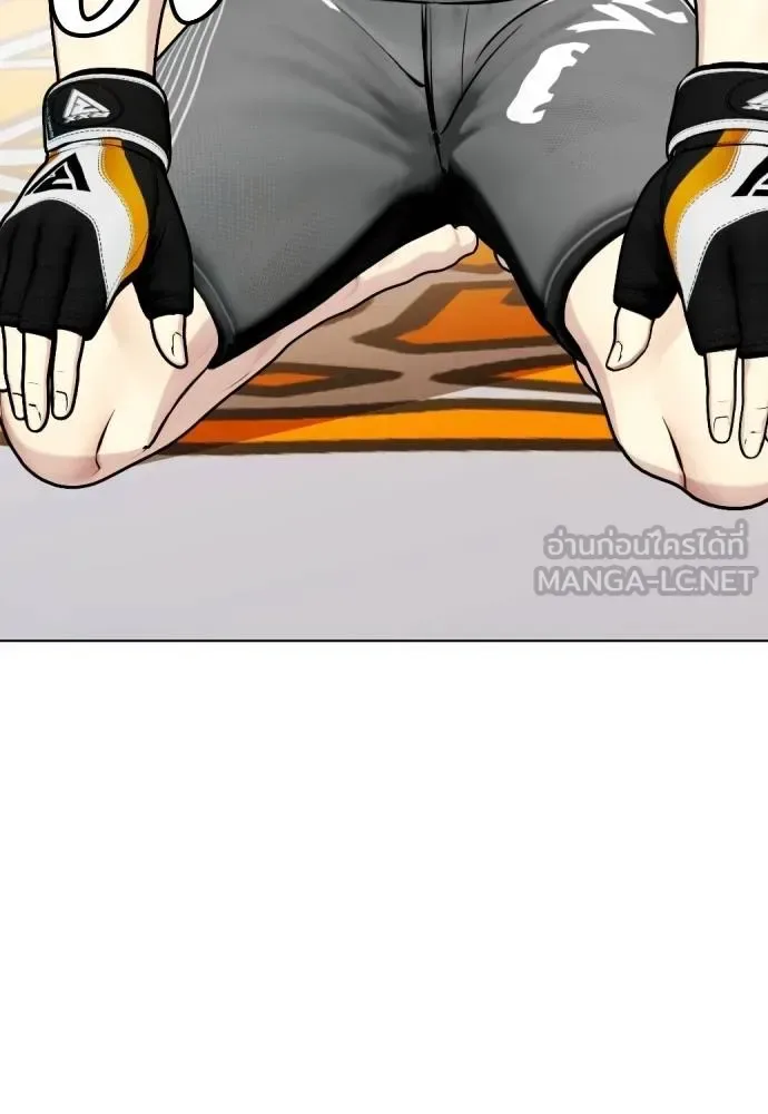 Bullying Is Too Good At Martial Arts หมาหัวเน่าเก๋าเกินไป ตอนที่ 111 หน้า 11
