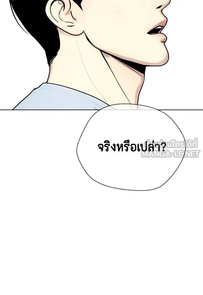Bullying Is Too Good At Martial Arts หมาหัวเน่าเก๋าเกินไป ตอนที่ 111 หน้า 110