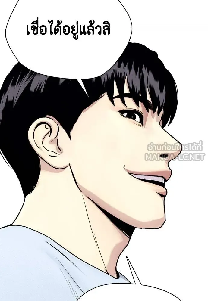 Bullying Is Too Good At Martial Arts หมาหัวเน่าเก๋าเกินไป ตอนที่ 111 หน้า 113