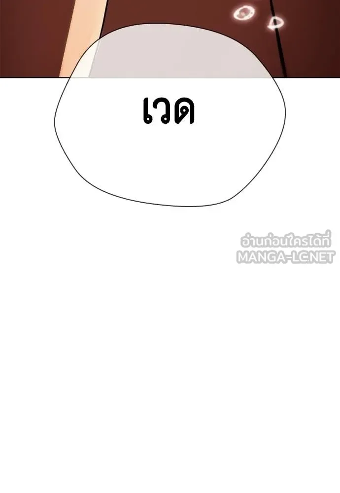 Bullying Is Too Good At Martial Arts หมาหัวเน่าเก๋าเกินไป ตอนที่ 111 หน้า 118