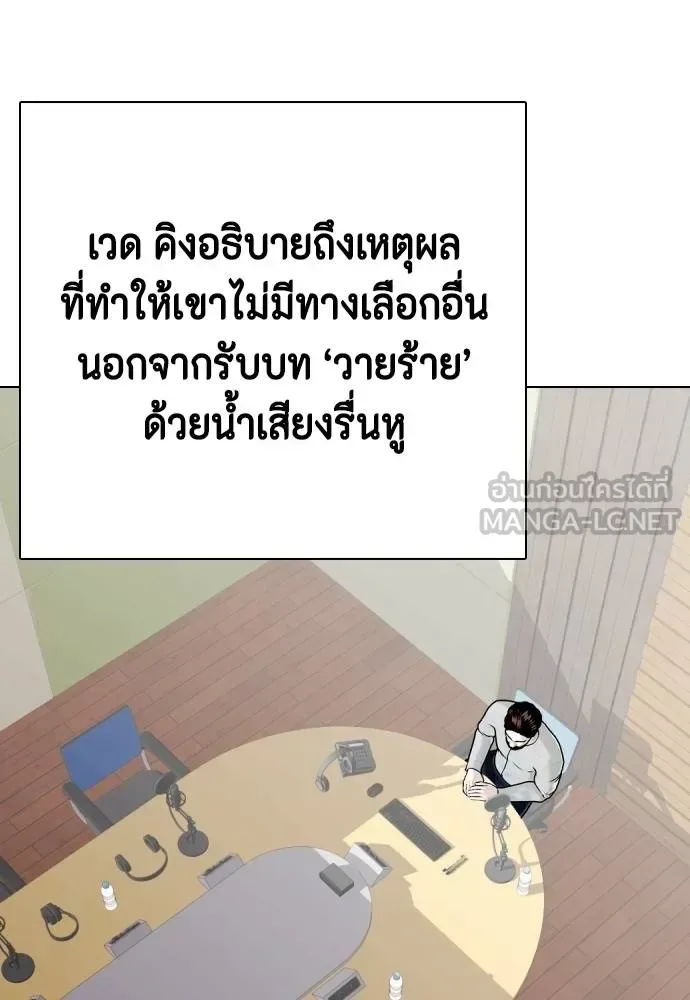 Bullying Is Too Good At Martial Arts หมาหัวเน่าเก๋าเกินไป ตอนที่ 111 หน้า 125