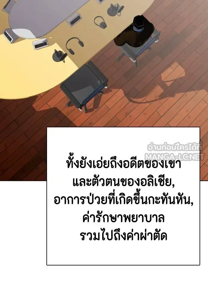 Bullying Is Too Good At Martial Arts หมาหัวเน่าเก๋าเกินไป ตอนที่ 111 หน้า 126