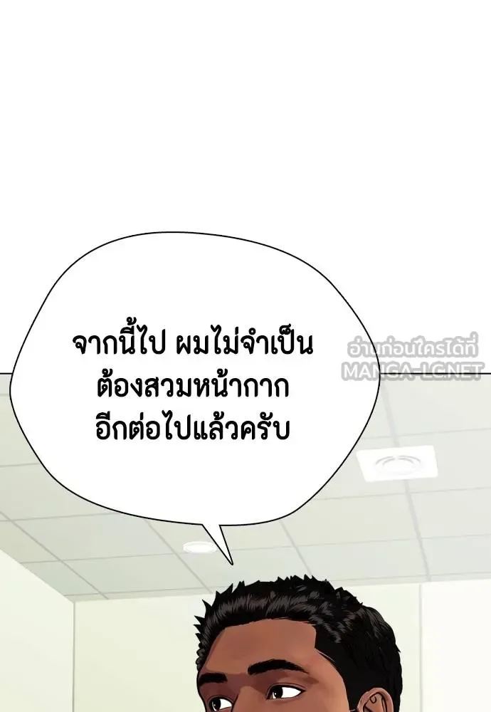 Bullying Is Too Good At Martial Arts หมาหัวเน่าเก๋าเกินไป ตอนที่ 111 หน้า 127