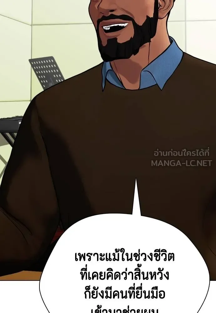 Bullying Is Too Good At Martial Arts หมาหัวเน่าเก๋าเกินไป ตอนที่ 111 หน้า 128